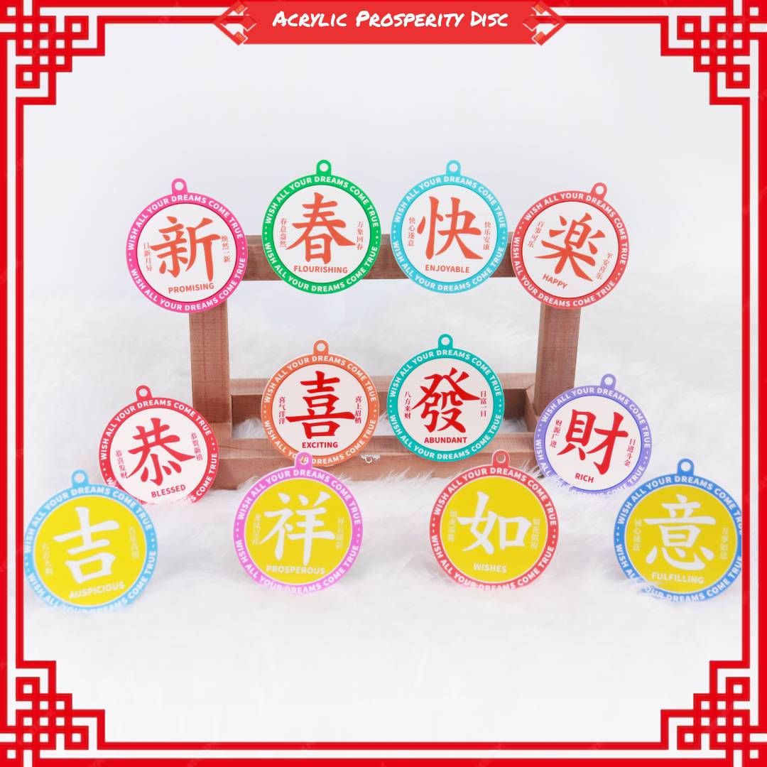 acrylic prosperity disc