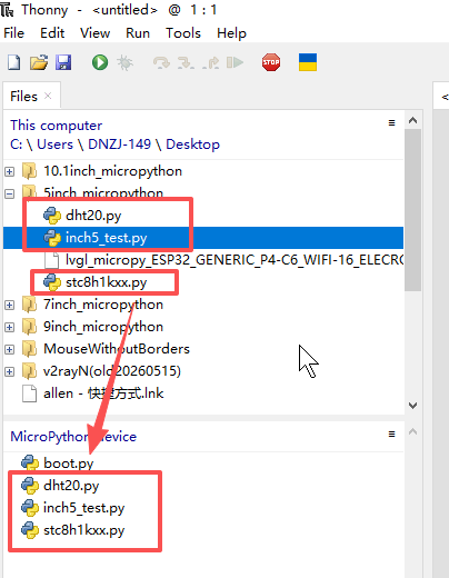 Verify that inch5_test.py, dht20.py, and stc8h1kxx.py already exist on the device; the file names must match the import statements.