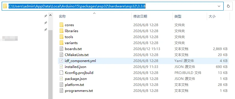 ESP32 package folder