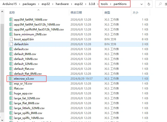 ESP32 partitions folder